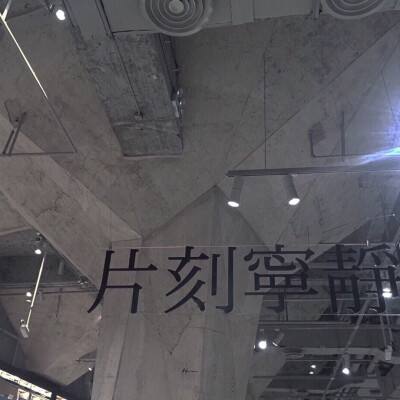 【图集】北京海淀西三旗街道富力桃园C区升级中风险地区